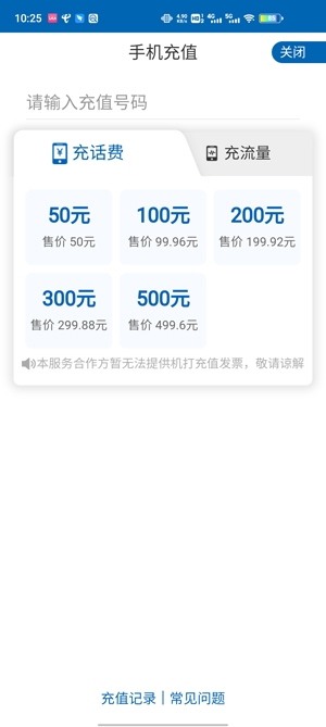 龙支付app官方下载最新版本 龙支付app官方下载最新版本