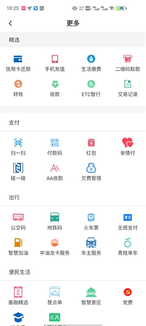 龙支付app官方下载最新版本 龙支付app官方下载最新版本