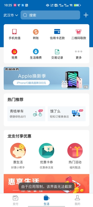 龙支付app官方下载最新版本 龙支付app官方下载最新版本