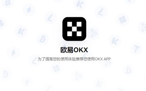 海外okex app