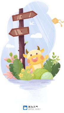 贴心天气app手机版