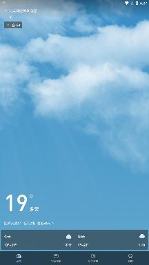 贴心天气app手机版