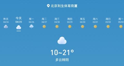 贴心天气app手机版