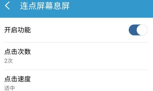 轻息屏app最新版 轻息屏app最新版