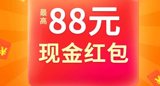 充电领红包app最新版 充电领红包app最新版