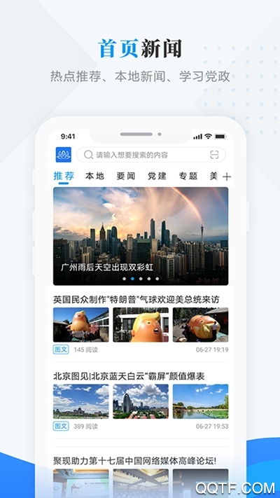 方正融媒app官方版