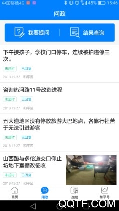 天津和平最新版