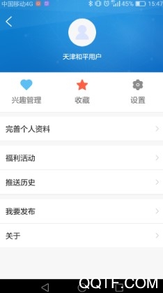 天津和平最新版