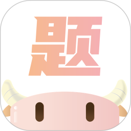 小佳题库 3.1.1