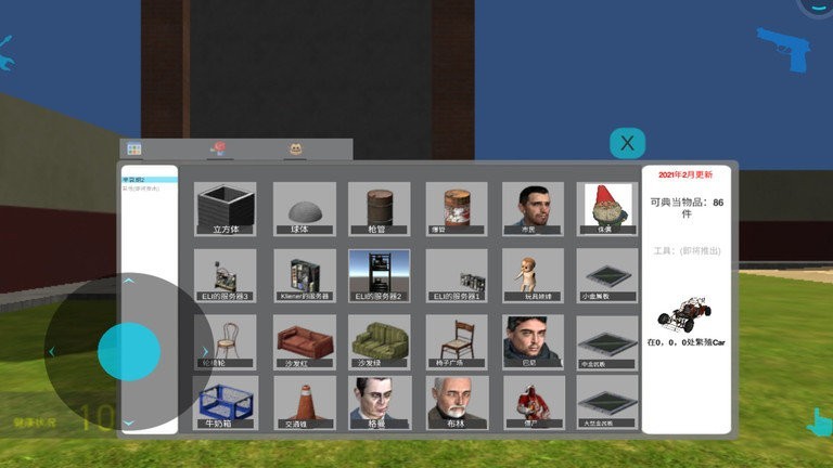 盖瑞模组免广告手机版 盖瑞模组免广告手机版