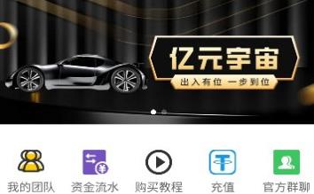 亿元宇宙app最新版