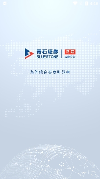 青石证券app官方版