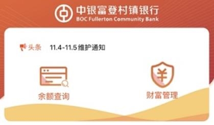 中银富登企网app安卓版