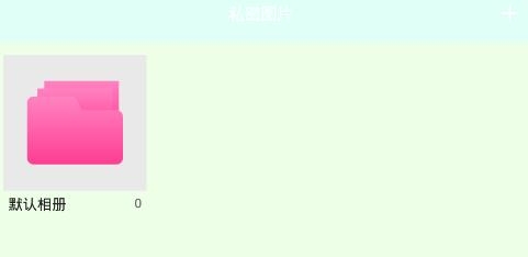 加密大师免费版