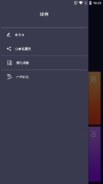 天天电池管理app极速版