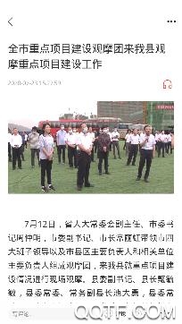 冀云围场app官方版