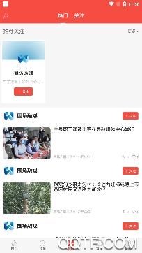 冀云围场app官方版