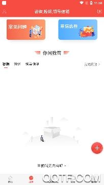冀云围场app官方版
