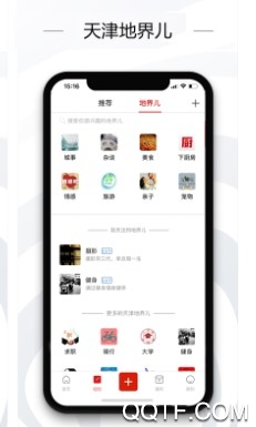 奏耐天津最新版