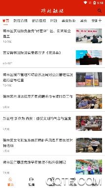 碑林融媒app官方版
