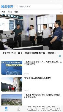 冀云香河手机客户端