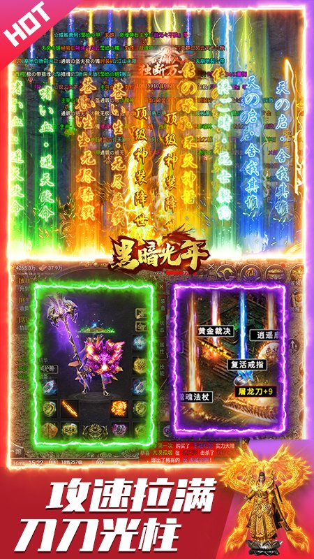 黑暗光年西游单职业传奇游戏