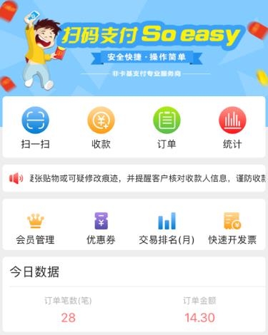 河北农信e购客户端