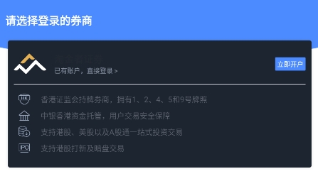 寰盈证券股票牛app官方版