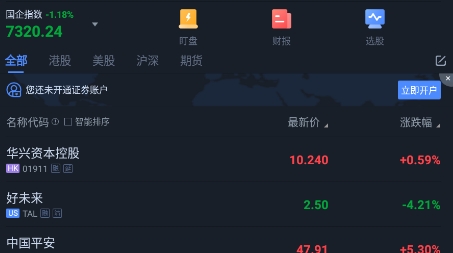 寰盈证券股票牛app官方版