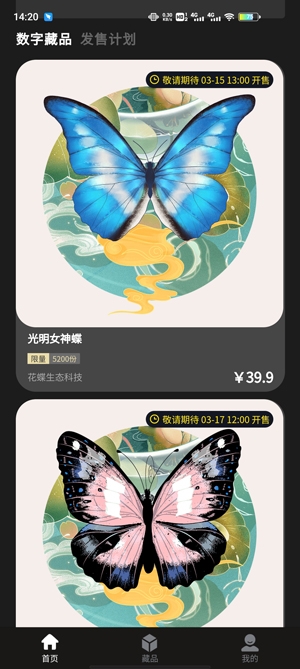 蝶宇宙app官方版