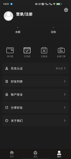 蝶宇宙app官方版