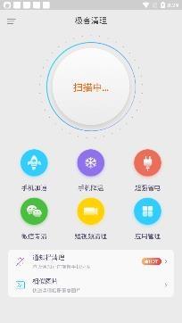 极客清理2021专业版