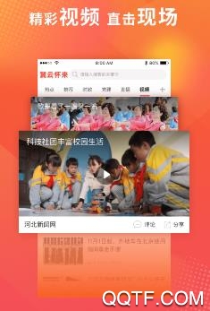 冀云怀来app官方版