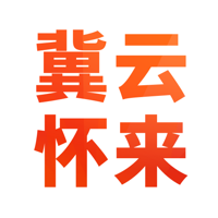 冀云怀来app官方版