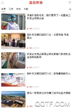 冀云怀来app官方版