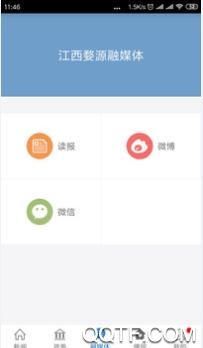 爱婺源app客户端