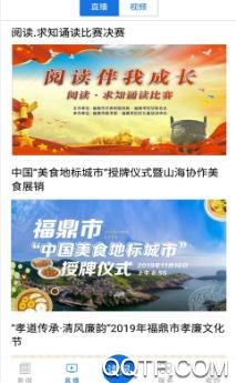 爱婺源app客户端