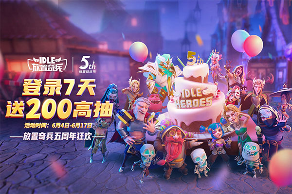 放置奇兵bt变态版