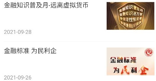 顺丰金融app最新下载安装