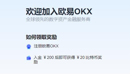 okx交易app官方版