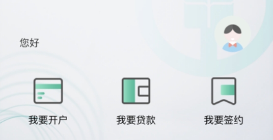 农行企业掌银App官方版