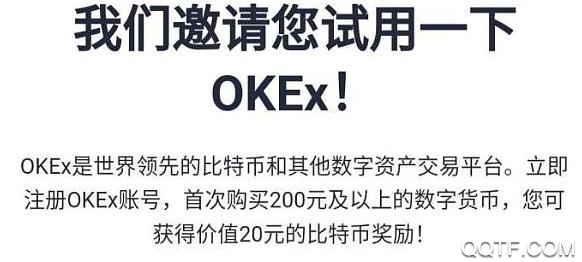 okexapp完整版