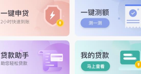 邮储经营app安卓版