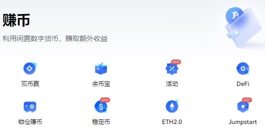 ok数字交易所app