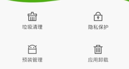 青青手机管家app安卓版