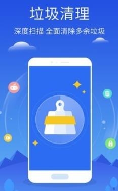 青青手机管家app安卓版