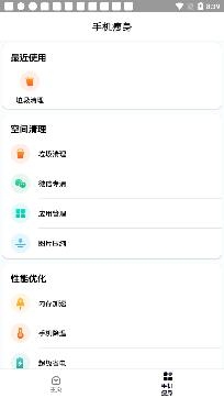 优优WiFi管家app专业版