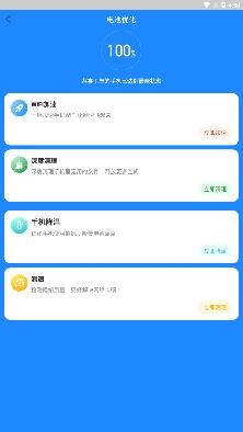 WiFi钥匙神器app安卓版