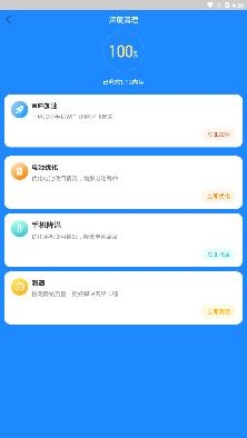 WiFi钥匙神器app安卓版