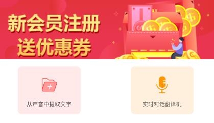 录音机转文字大师app安卓版